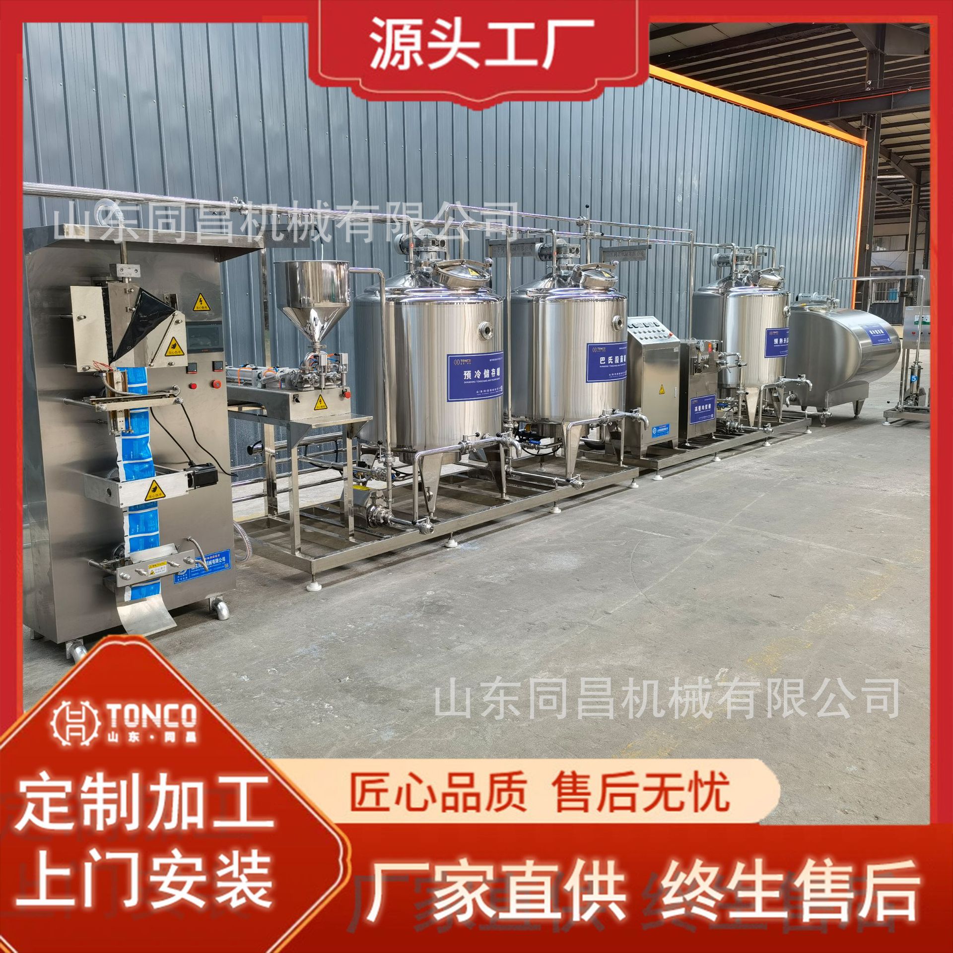 奶皮子奶霜奶酥设备 果粒酸奶生产线 恒温发酵设备