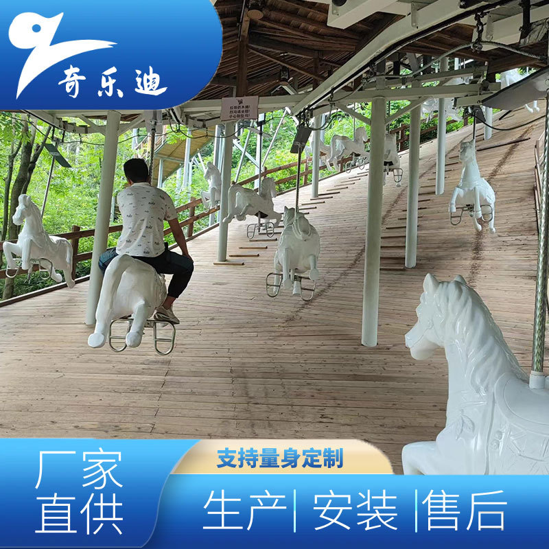 小马上山景区网红游乐设施 链条索道爬坡代步设备 骑马观览送游客
