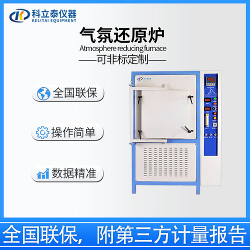 新款真空箱式气氛还原炉 气氛烧结炉  高温电阻炉  厂家现货