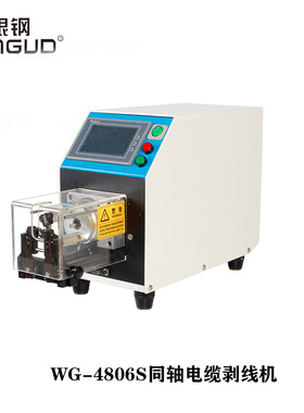 Coaxial wire stripping machine