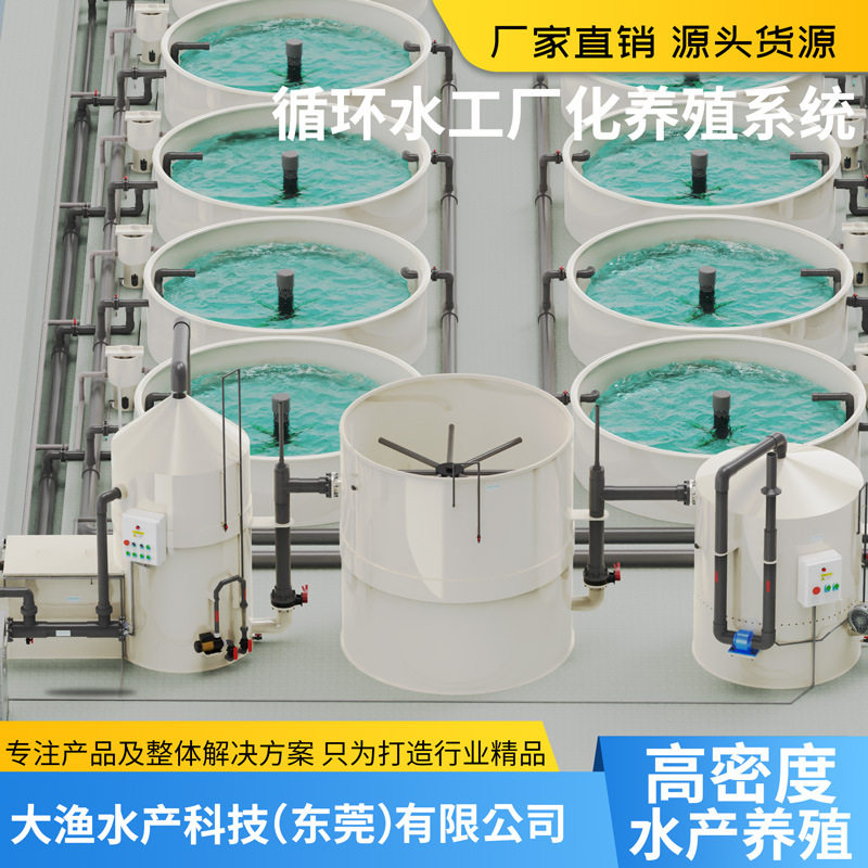 水产养殖微滤机水循环设备过滤杀菌蛋白分离生物过滤一体式系统