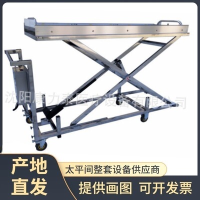 Mortuary lift trolley 尸体升降车电动液压升降遗体运输车推尸车