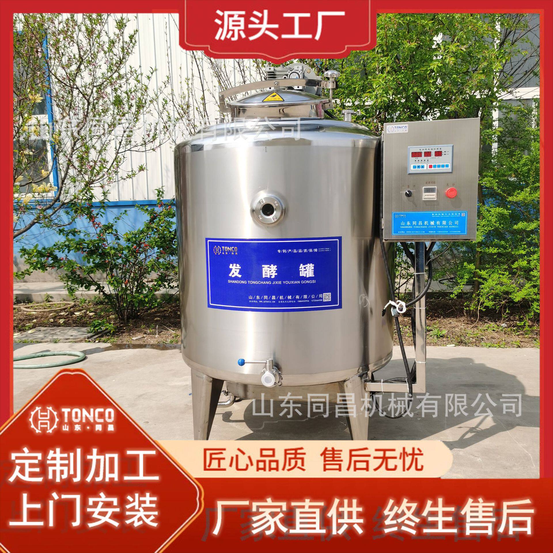 奶嚼口奶酪奶皮子设备 无糖酸奶生产线 传统发酵设备