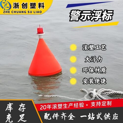 内河助航浮标  黄河航道浮标 夜航浮标浮桶