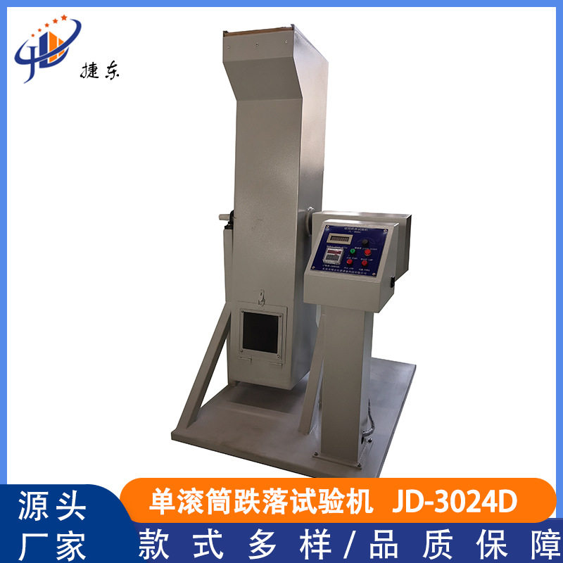 手机单滚筒跌落试验机 电子产品滚筒跌落试验 滚筒跌落试验机,五金/工具,打标机/打码机/喷码机,淘宝优惠券,粉丝福利购,淘宝优惠卷