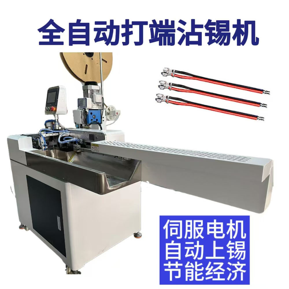 圆护套单头打端沾锡机 全自动平移端子机 内外剥皮切断压接新品,清洗/食品/商业设备,包子机,淘宝优惠券,粉丝福利购,淘宝优惠卷