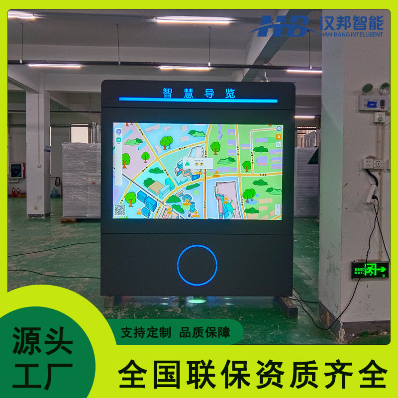 导览指路牌景区公园智慧显示指路大屏触摸查询手绘地图户外机防水