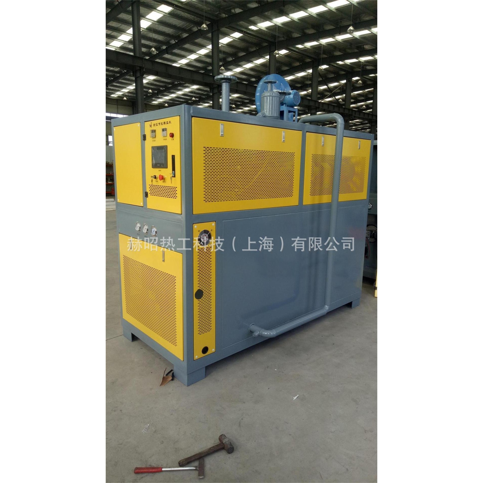 【赫昭】水温机油温机 双控温模温机 双温机 厂家直供模温机,清洗/食品/商业设备,冷水机,淘宝优惠券,粉丝福利购,淘宝优惠卷