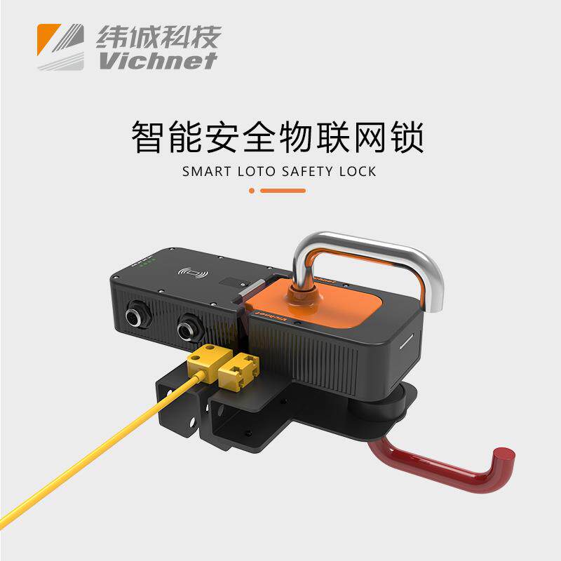 智能安全物联网锁 工业车间机器人防护隔离围栏专用门锁