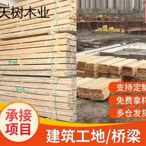 工程建筑木方 古建筑 园林景观 包装箱 托盘料 抛光 枕木 垫木