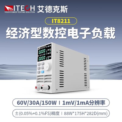 艾德克斯IT8510/8511/8512/8513+电子负载测试仪150/300/400/600W