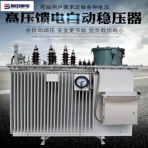 线路调压稳压器SVR-5000KVA 10/0.4KV9-10.5解决线路不稳定问题