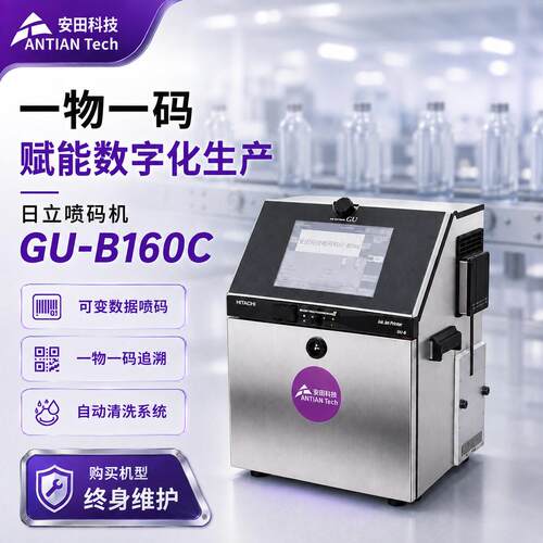小字符喷码机GU-B160C喷码机全自动清洗打标点阵喷墨打码机