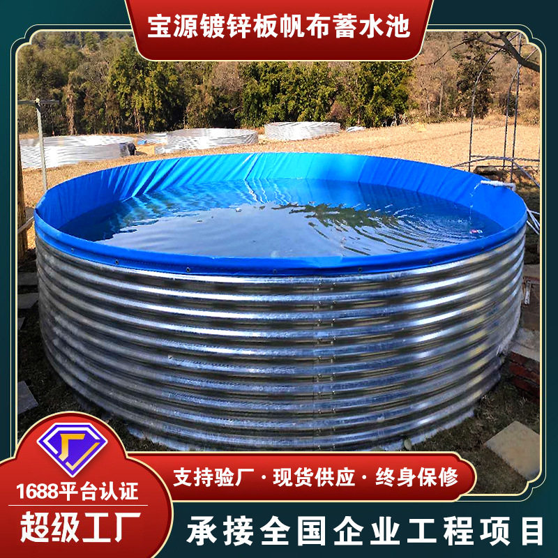 圆形帆布鱼池镀锌板组装蓄水池高密度养鱼池户外商用铁桶养殖鱼池,畜牧/养殖物资,水产设备/水产用具,淘宝优惠券,粉丝福利购,淘宝优惠卷