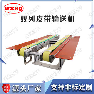 小型传送带定做双列皮带输送机传送带上料皮带线