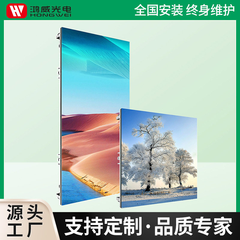 LED租赁屏 P4.81户外全彩租赁屏 舞台移动背景高亮高刷防水显示屏