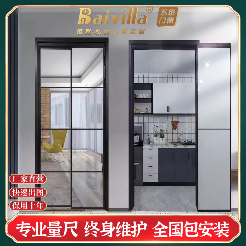 定制pd推拉平开厨房门玻璃折叠门阳台全景玻璃推拉180度平开pt门