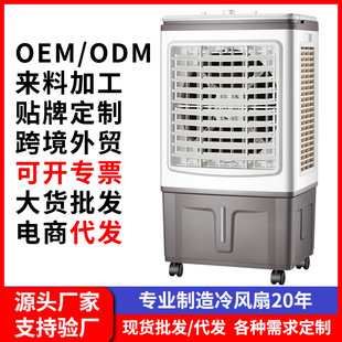 跨境空调扇加水小空调制冷家用工业冷风机冷气扇水冷风扇 定制