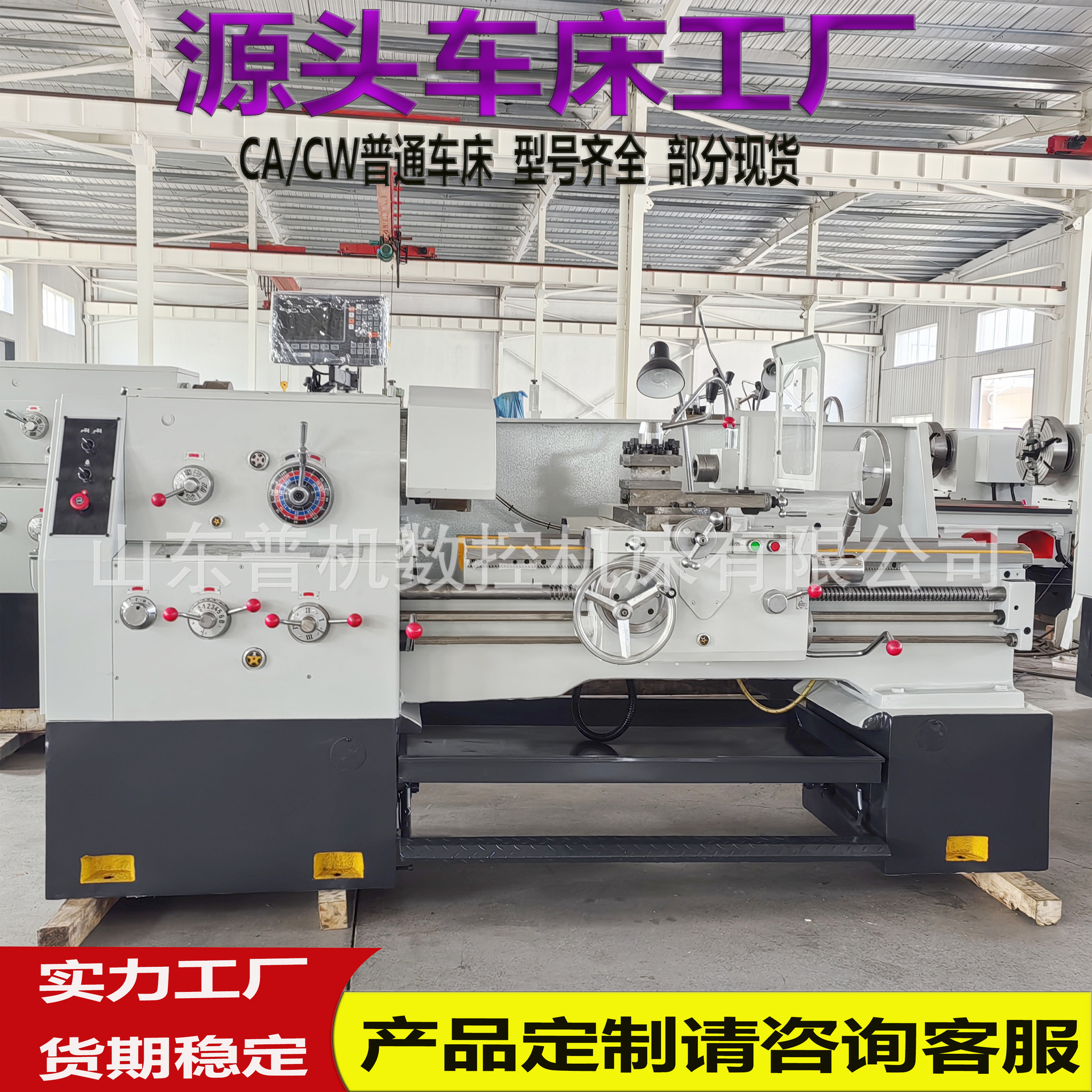 大孔径车床C6240B*1000马鞍车床选配卡盘防护刀架防护普通车床