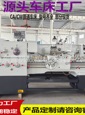 大孔径车床C6240B*1000马鞍车床选配卡盘防护刀架防护普通车床