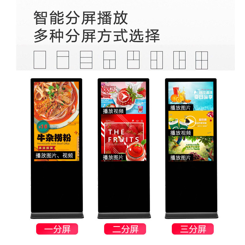 55寸网络版可连wifi智能落地式广告显示屏安卓广告机立体广告机