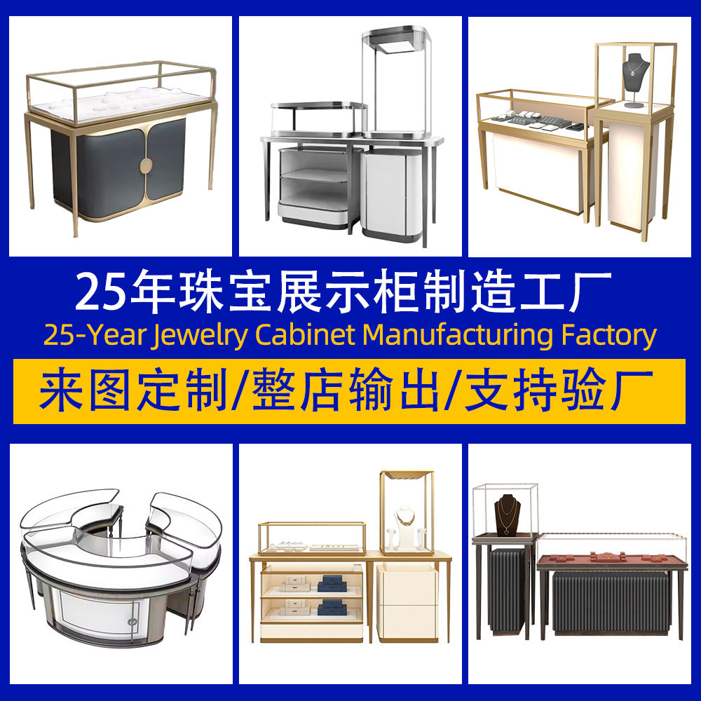 整店设计高端珠宝展柜带灯展厅珠宝店陈列柜奢侈品首饰展示柜定制
