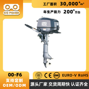 F6马达船汽油发动机 橡皮艇推进器 四冲程冲锋舟船外机