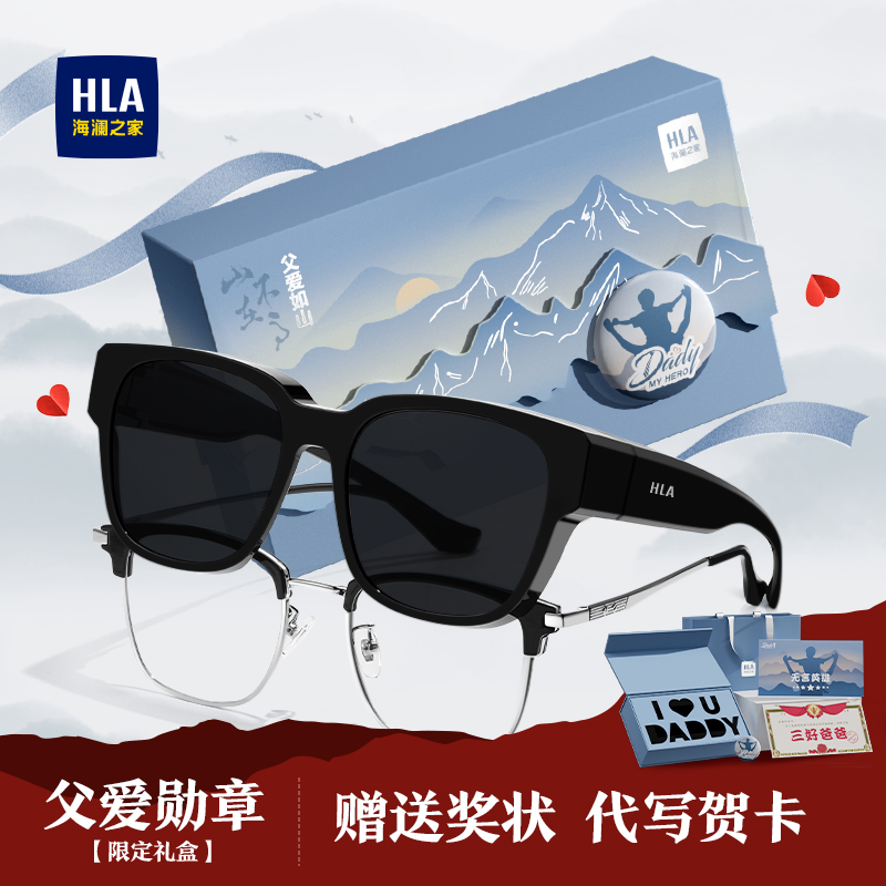海澜之家父爱勋章墨镜礼盒