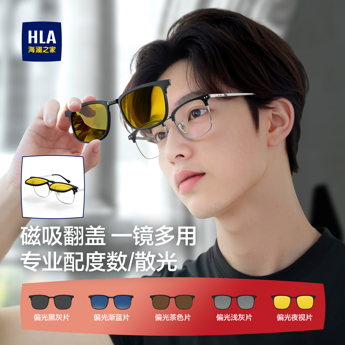 三合一半框近视眼镜磁吸夜视眼镜