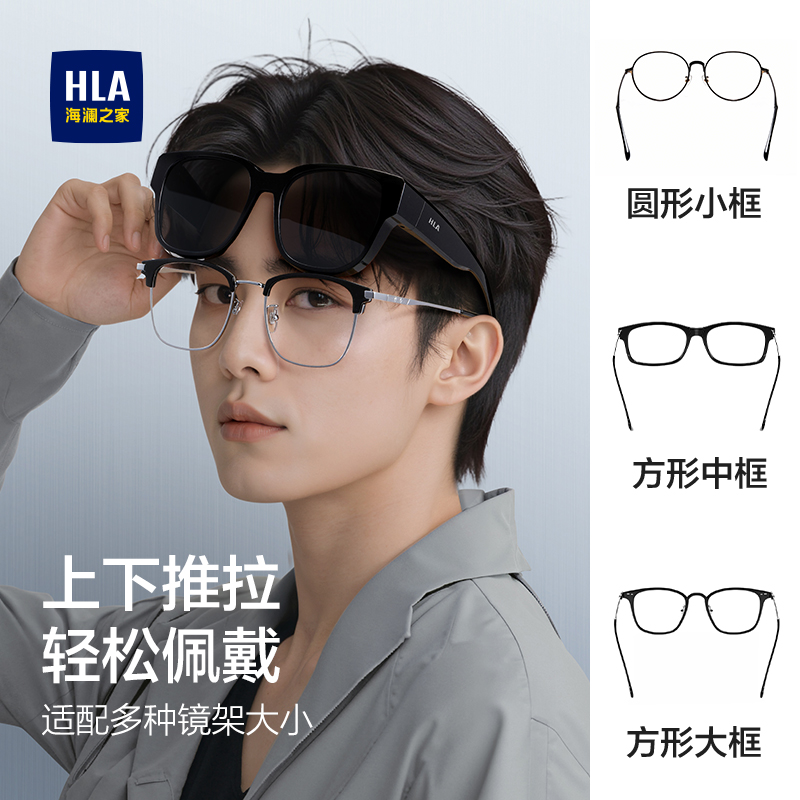 海澜之家墨镜男款偏光太阳镜套镜