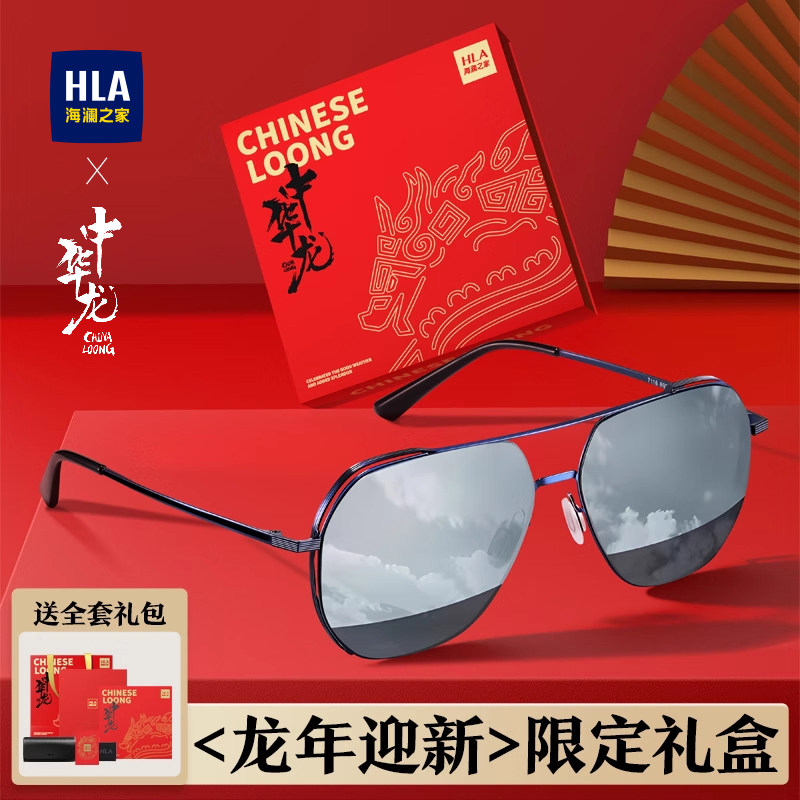 海澜之家防紫外线飞行员墨镜礼盒