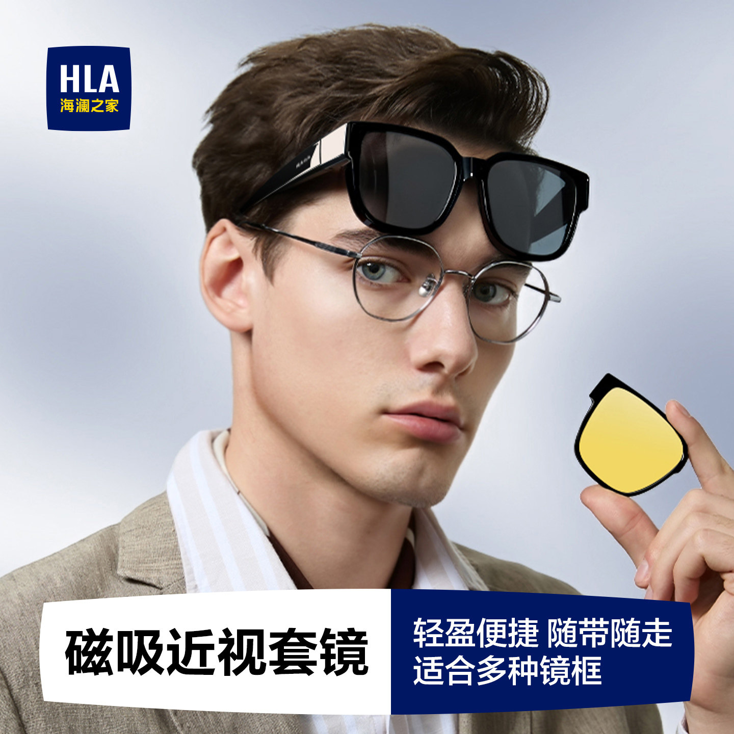 海澜之家日夜两用偏光套镜男女夜视镜开车专用磁吸防远光近视墨镜