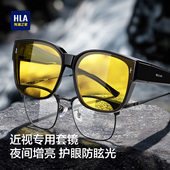 海澜之家夜间开车专用套镜防远光灯可套近视镜男女偏光墨镜夜视镜