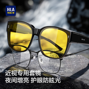 海澜之家夜间开车专用套镜防远光灯可套近视镜男女偏光墨镜夜视镜