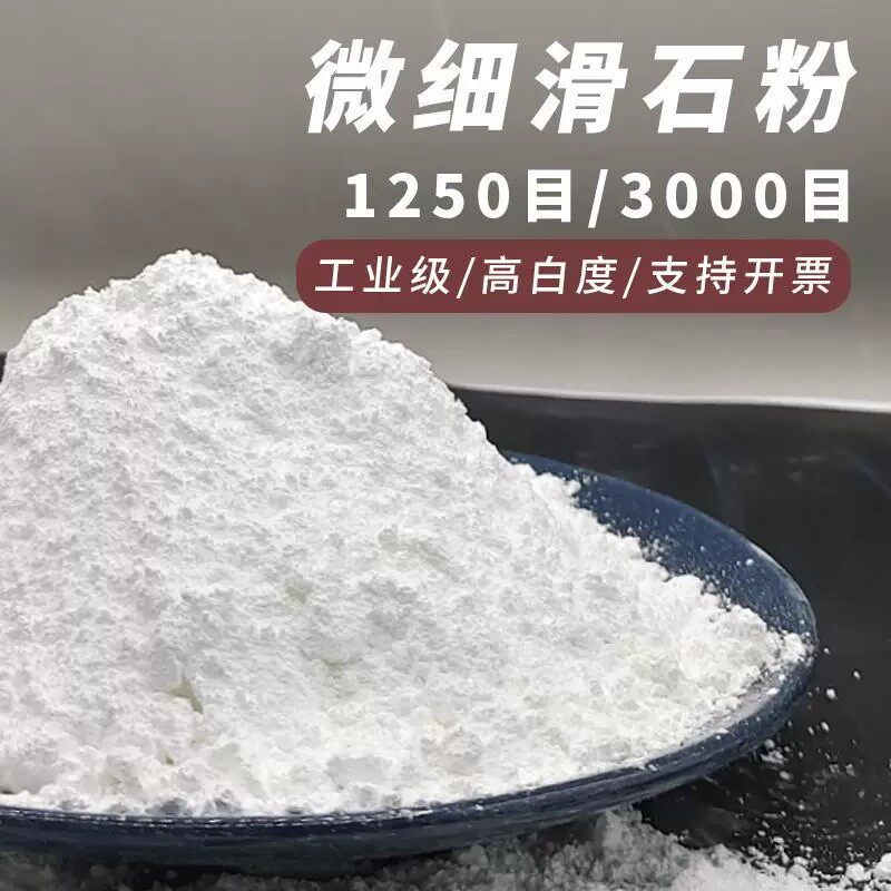 厂家批发滑石粉工业装修穿线