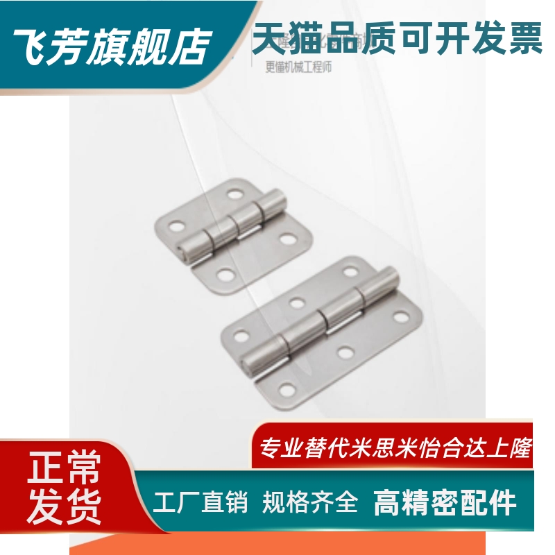 钣金型铰链-铝型材专用HGHA/HGHB-No.20/30/40/45