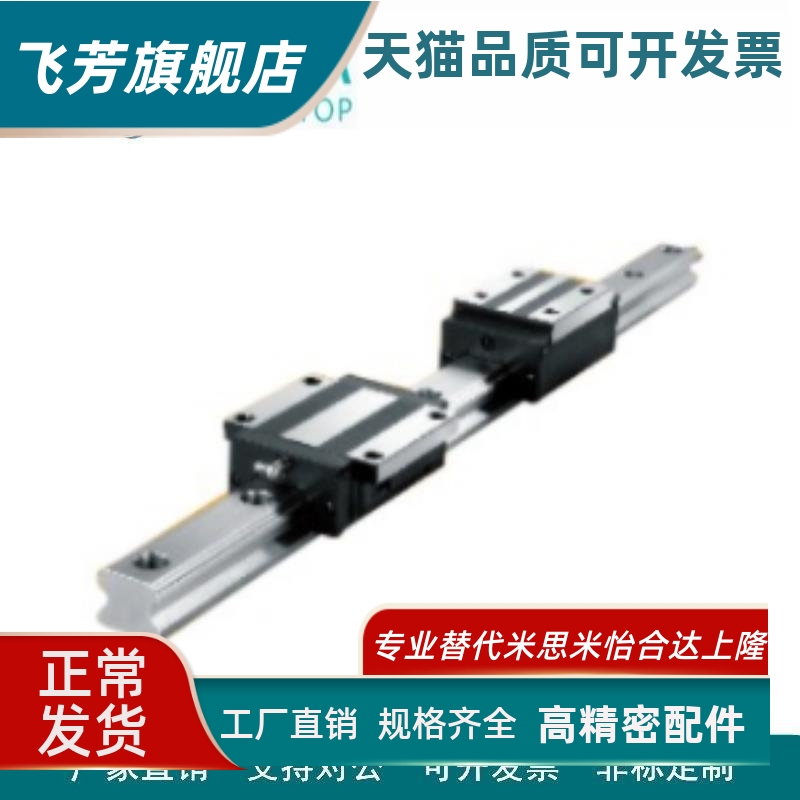 怡合高组装高型直线导轨达IBF01/03/05/06-H30/40/45-L100~1960