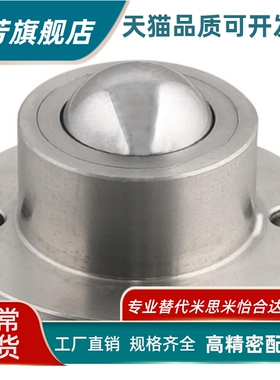 钢珠滚轮304不锈钢万向球滚珠 QDA21 重型牛眼珠BCHF27/30/39/48