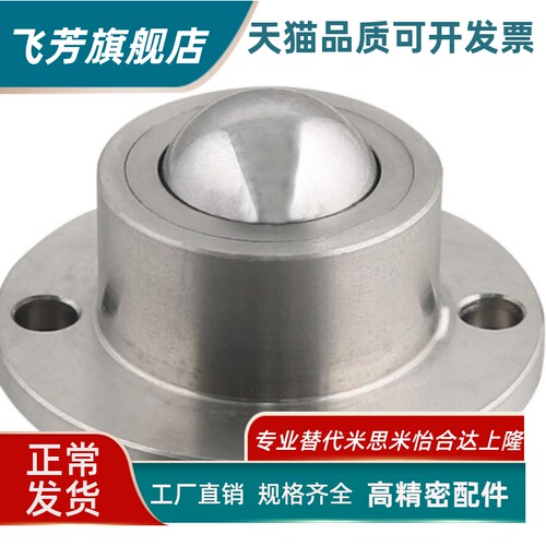 钢珠滚轮304不锈钢万向球滚珠 QDA21 重型牛眼珠BCHF27/30/39/48