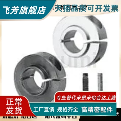 固定环 开口型 固定轴承用PSCSBN-PSCSLS-SCSBN-SCSLAB