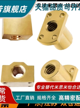 梯型丝杠用加宽方螺帽左旋MTSBHL8/10/2/14/16/18/20/22/25/28/32