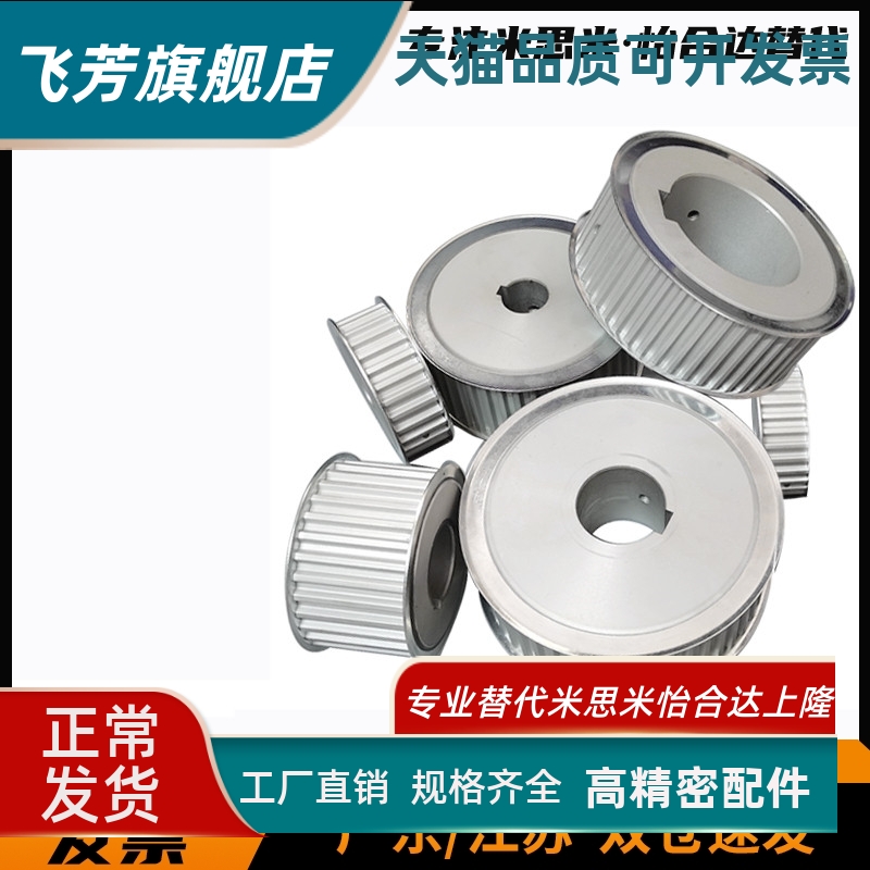 同步轮EVD21惰轮EVD01-20 24 25 26 30 32 36-S3M060 100 150 200