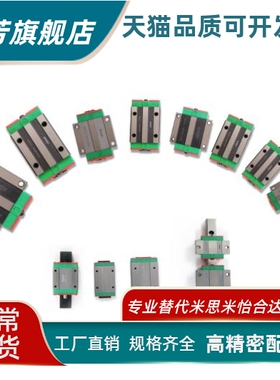 直线导轨E-GMLGW7 9 12-50 70经济型宽幅微型直线导轨 标准滑块型