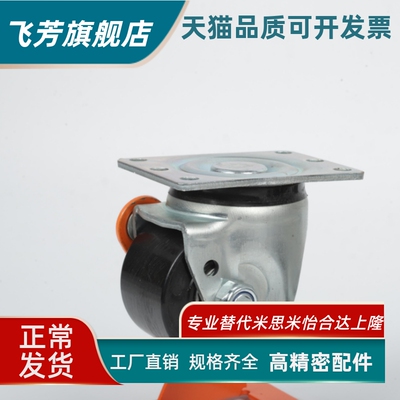 替代怡合达J-CRC01-D60-NK尼龙脚轮J-CRB21/J-CRA21-D60/70-NK NL