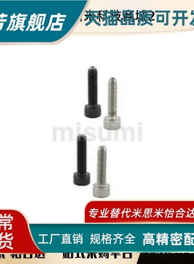 内六角型锁紧螺栓杯头滚动定位珠HRSU4/5/6-10/12/16/20/25