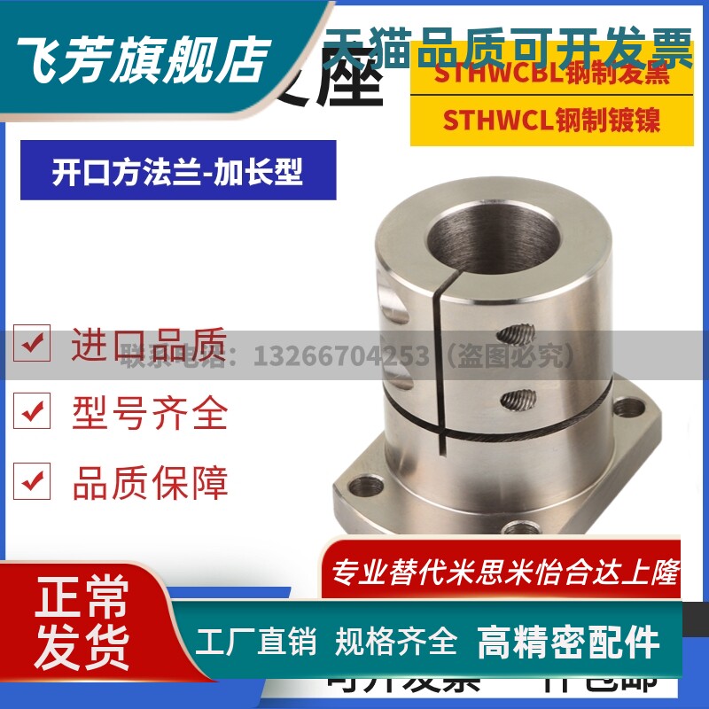 光轴固定座双切边导向轴支座STHWCL/STHWCBL12 16 20 25 30 40 50