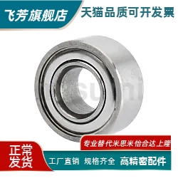 经济型 轴承 不锈钢小径滚珠C-SE604 625 682 696 ZZ