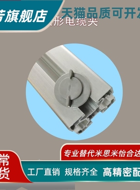 型材用圆形电缆夹 过线卡 理线卡 HFCC5PACK HFCC6PACK HFCC8PACK