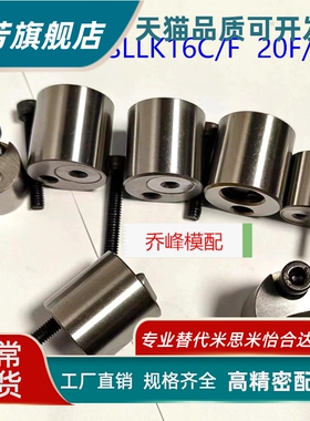 滑动限位夹SLLK16C 16F 20F 20L SKD11材质耐磨耐高温质量好 现货