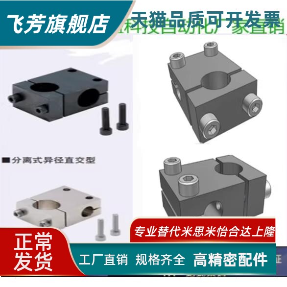 支柱固定夹KSLC MSLC ASLC SSLC 8 10 12 15 20 16 18 25 30 35